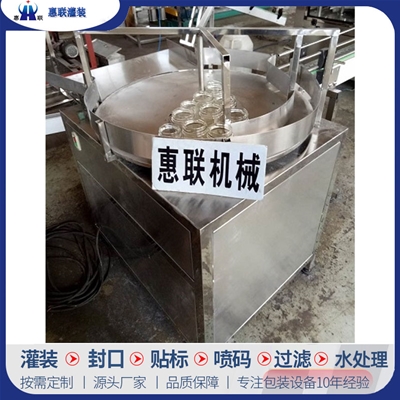 理瓶機