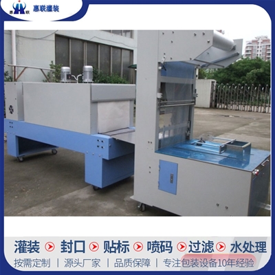 全自動縮包機、塑包機、縮膜機