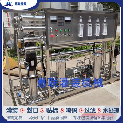 1噸雙級水處理設備