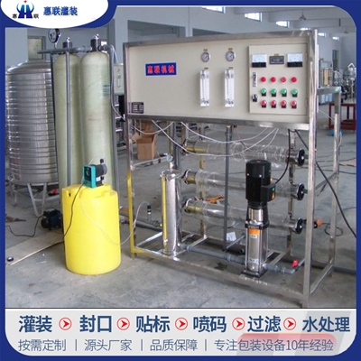1噸水處理設備