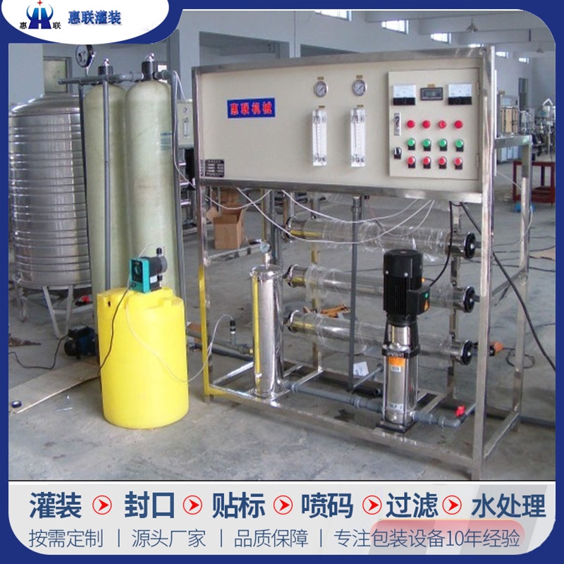 1噸水處理設備