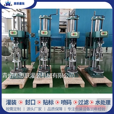 瓶子封口機(jī)(罐頭瓶蓋 菊花蓋 茅臺瓶 鋁蓋）