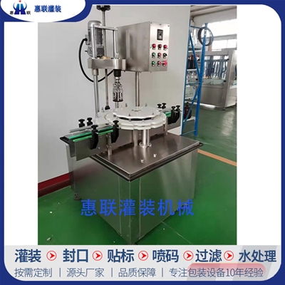單頭自動旋蓋機(jī)