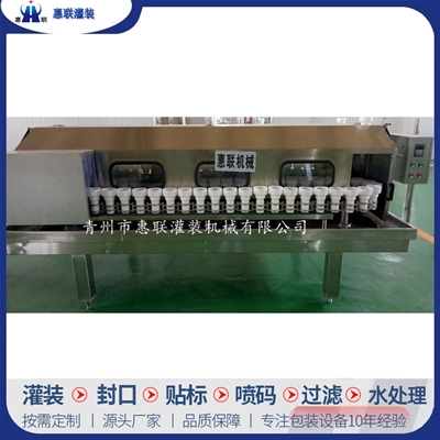 鏈軌式六輪沖瓶機